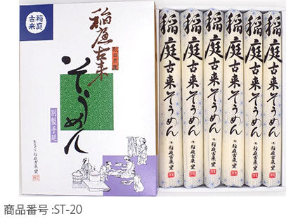 稲庭古来そうめん 紙箱入り480g(80g×6)