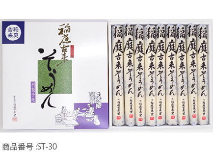 稲庭古来そうめん 紙箱入り720g(80g×9)